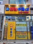 THEEST원탑부동산공인중개사사무소