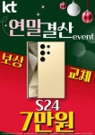 KT 굿타임뷰 유성온천역점