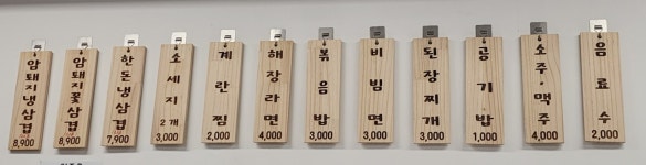 꽁꽁삼겹