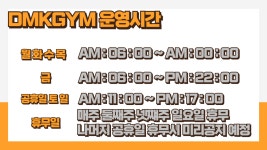 디엠케이짐 헬스&PT 부사점