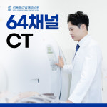 서울프라임내과의원
