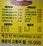 소돈먹자