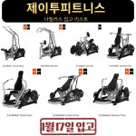 제이투피트니스