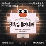 루미뜨슈가왁싱