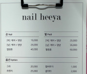 네일희야