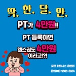 포텐휘트니스