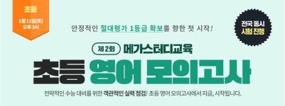 엠베스트SE 탕정역 학원