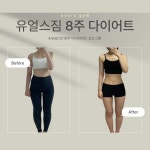 유얼스짐PT 구로디지털점