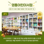 영통어린이서점