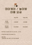 댕댕s 화양연화