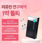 리쥬미의원