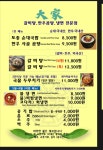 대가 갈비탕.곰탕.냉면