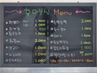 훈이분식