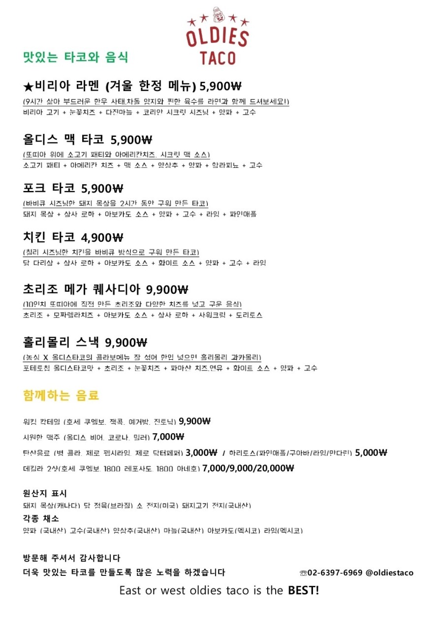 명타코 이미지
