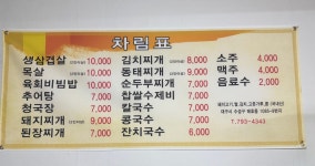 매호식당