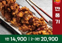 1키로탕수육 포항영일대점