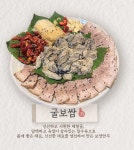 달 육전과 막걸리해물
