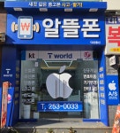 다온통신