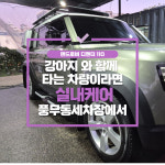 풍무동세차장