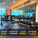 글래드휘트니스 센텀점