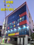 오방촌