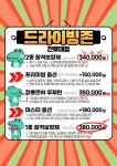 드라이빙존운전면허서부운전면허시험장점별관 | 드라이빙존 전주실내운전면허시험장점
