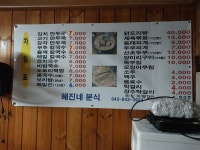 혜진네분식