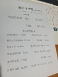 솔이네부엌