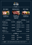 탐라담 영종도점