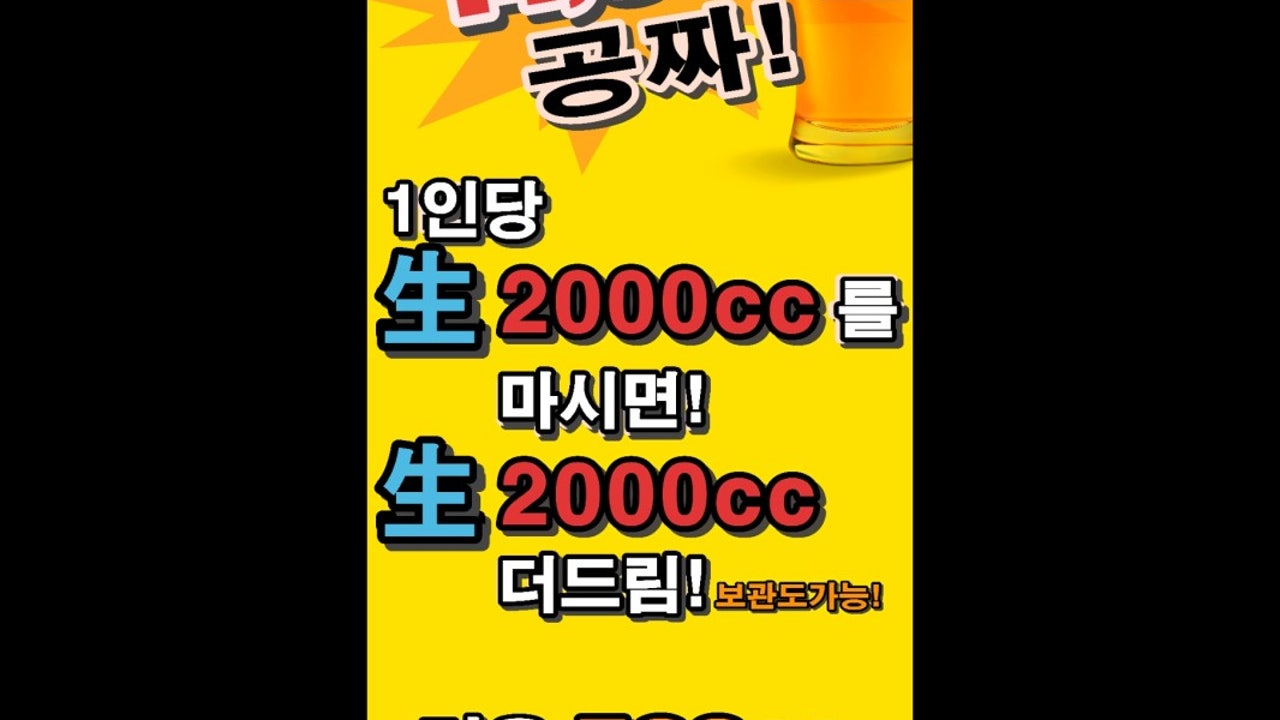 감성포차 새턴