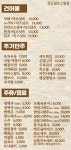 포차처럼 신도림포스빌점