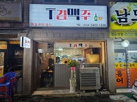 티김맥주