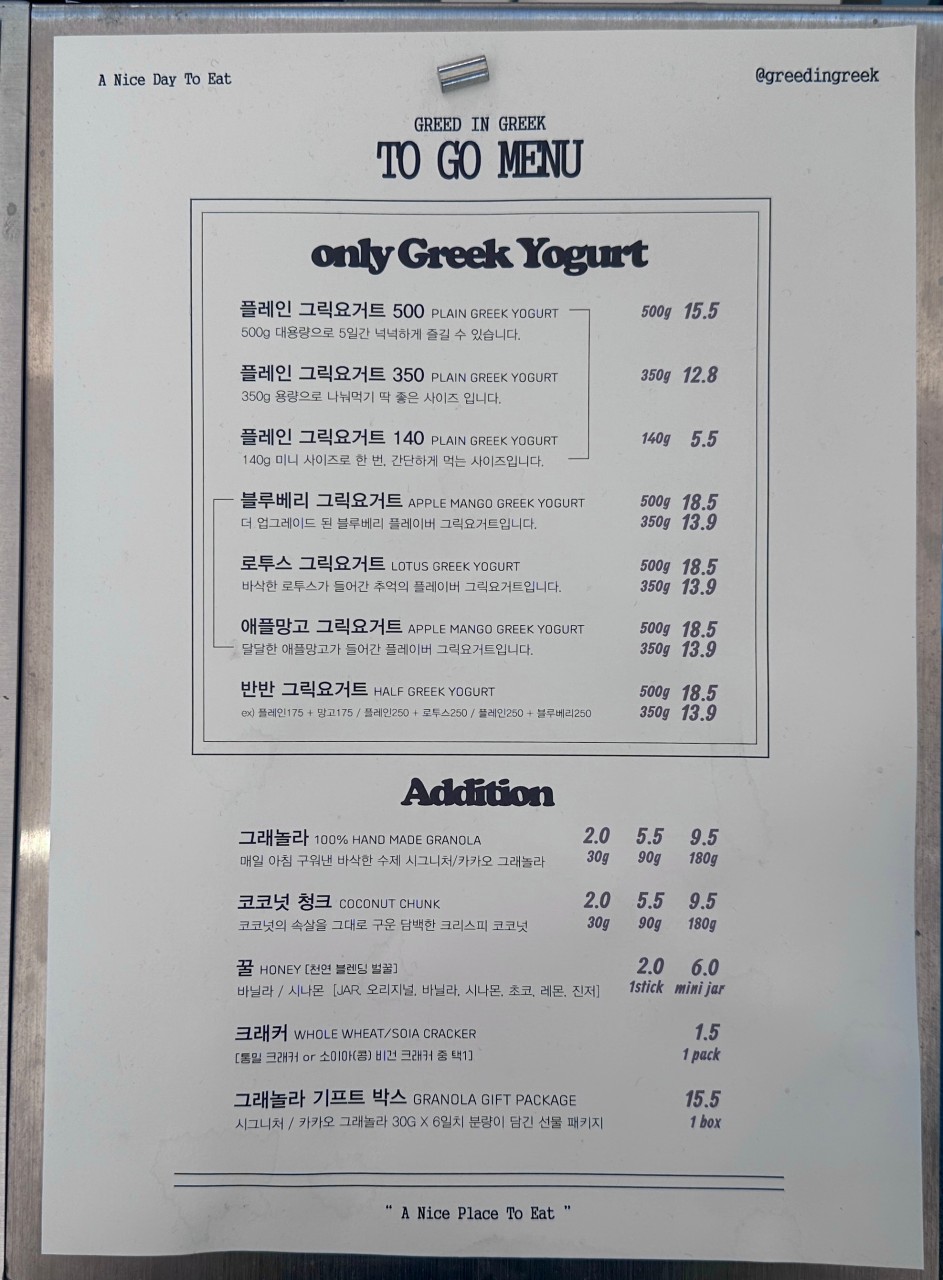 그리드인그릭 이미지