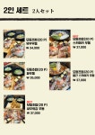 명장스시