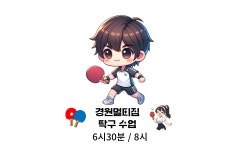 한국체대 경원멀티짐
