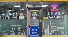 우민부동산공인중개사사무소