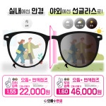 으뜸플러스안경 부산남포점