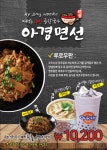 아경면선 외대점
