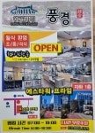 한식풍경