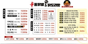 신풍닭발 영통점