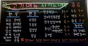 명가정육식당