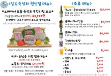 삼도숙성회 권선점