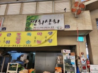 명희상회