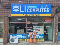 후니컴퓨터