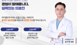 마리플란트치과의원