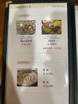 만복국수집 송악점