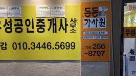 든든가사원