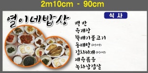 숨쉬는떡볶이&열이네밥상