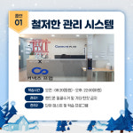 커넥츠 프랩 x SSC스파르타 충주연수점