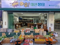 와우대신장터